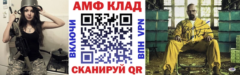 АМФЕТАМИН Premium  Сосновый Бор 