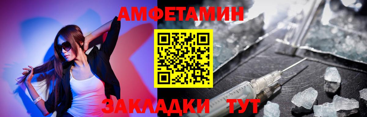 АМФ  Вход с VPN  Сосновый Бор  АМФЕТАМИН VHQ 