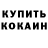 Амфетамин Розовый Nika Korean