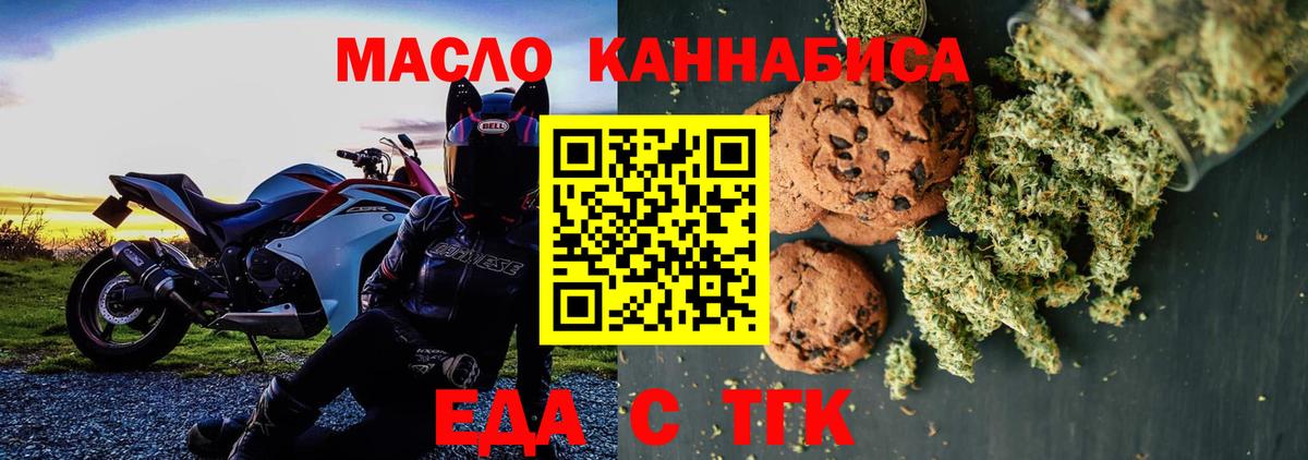 Сосновый Бор  Еда ТГК конопля  Вход с VPN 