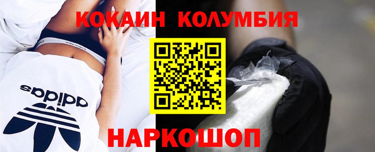 Сосновый Бор  Cocaine Columbia  Вход с VPN  Cocaine Columbia 