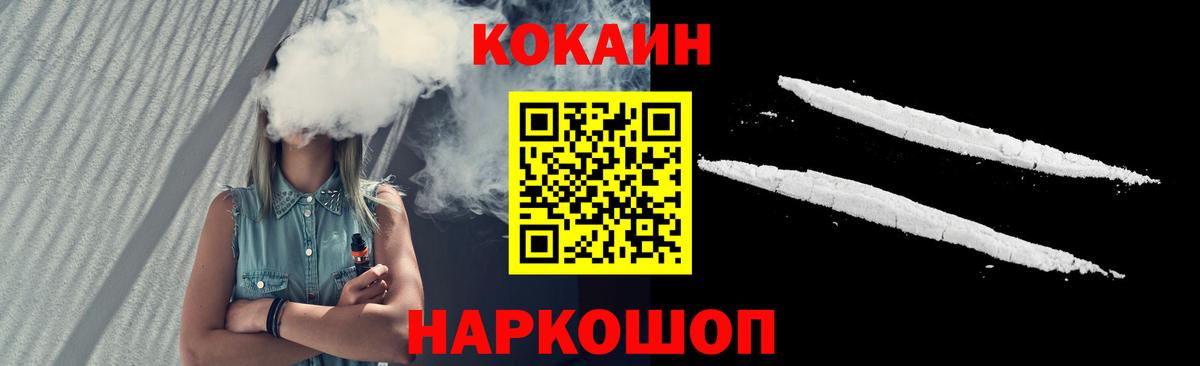 Кокаин Колумбийский Сосновый Бор