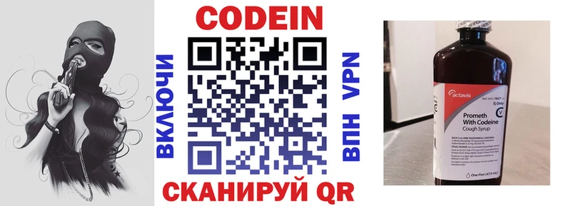 Кодеиновый сироп Lean Purple Drank купить цена KRAKEN ССЫЛКА Сосновый Бор