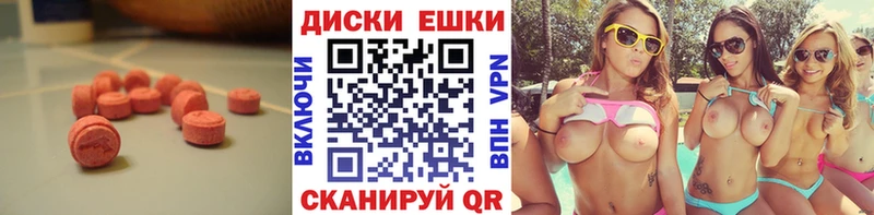 ЭКСТАЗИ ешки  Сосновый Бор 