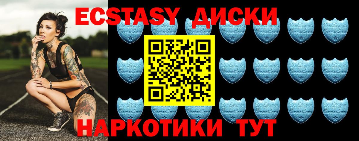ЭКСТАЗИ  ЭКСТАЗИ 99%  Экстази MDMA  Вход с VPN  Сосновый Бор 