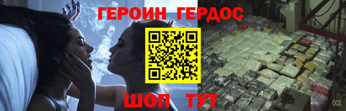 ГЕРОИН афганец Сосновый Бор