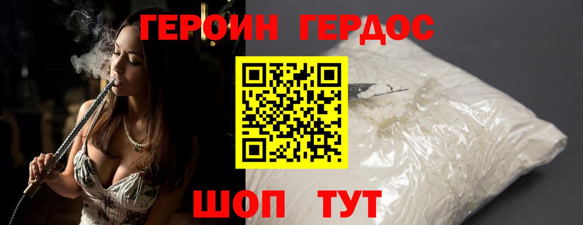 Героин  Героин гречка  Вход с VPN  Сосновый Бор 