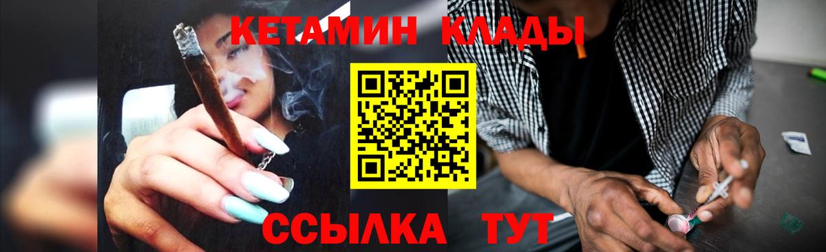 Сосновый Бор  Кетамин ketamine  КЕТАМИН VHQ  Вход с VPN 