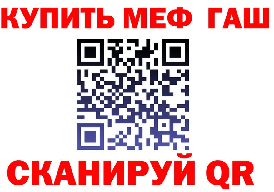 ГАШИШ Изолятор ссылки площадка МЕГА Сосновый Бор