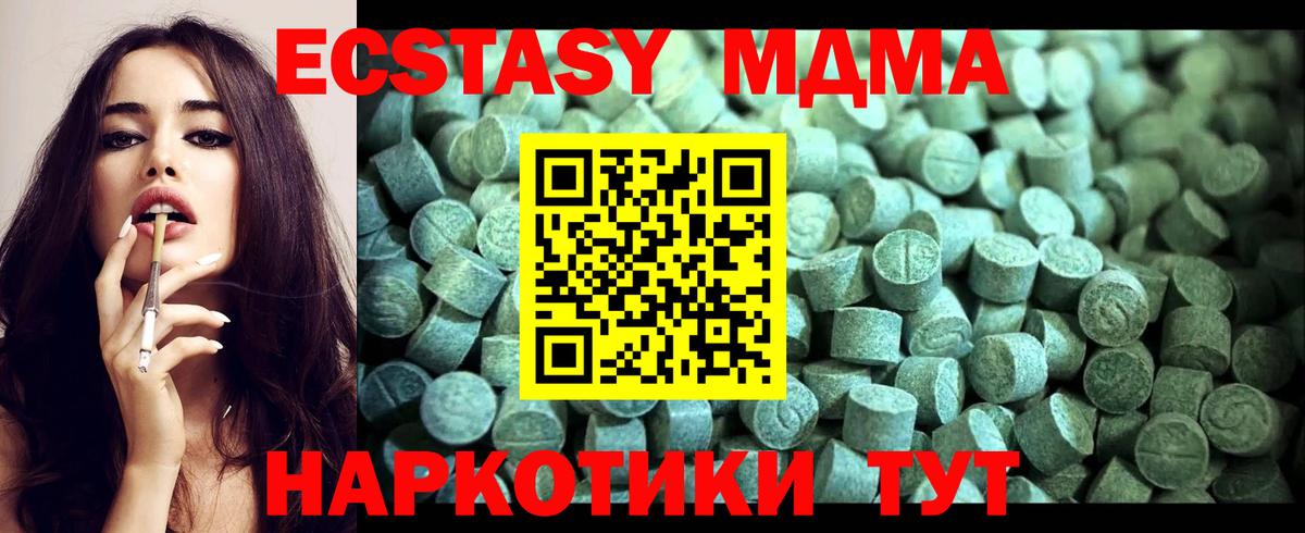 MDMA VHQ Сосновый Бор