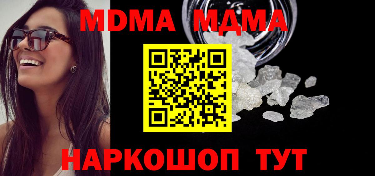 Сосновый Бор  МДМА crystal  Вход с VPN  МДМА  MDMA crystal 