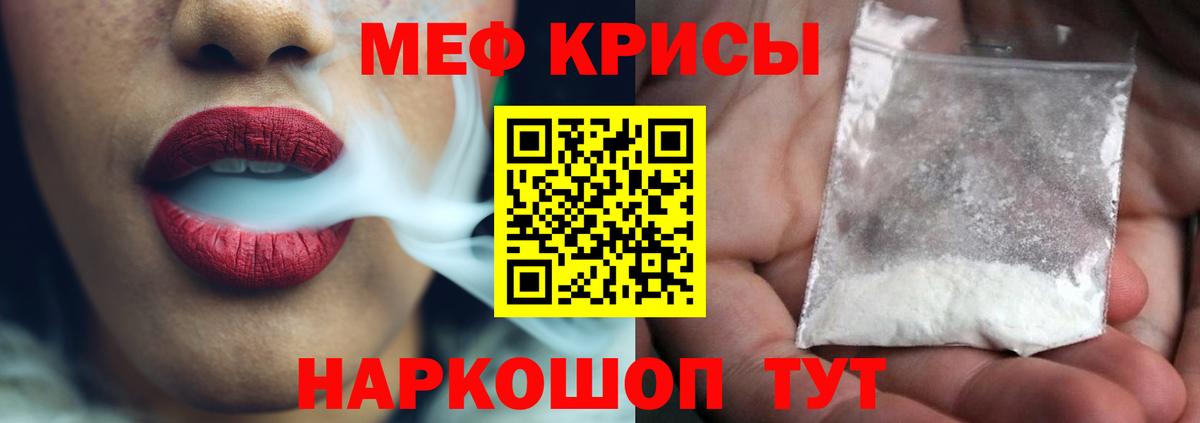 Меф Сосновый Бор