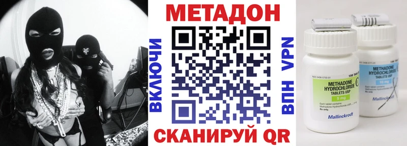 Метадон кристалл  Сосновый Бор 
