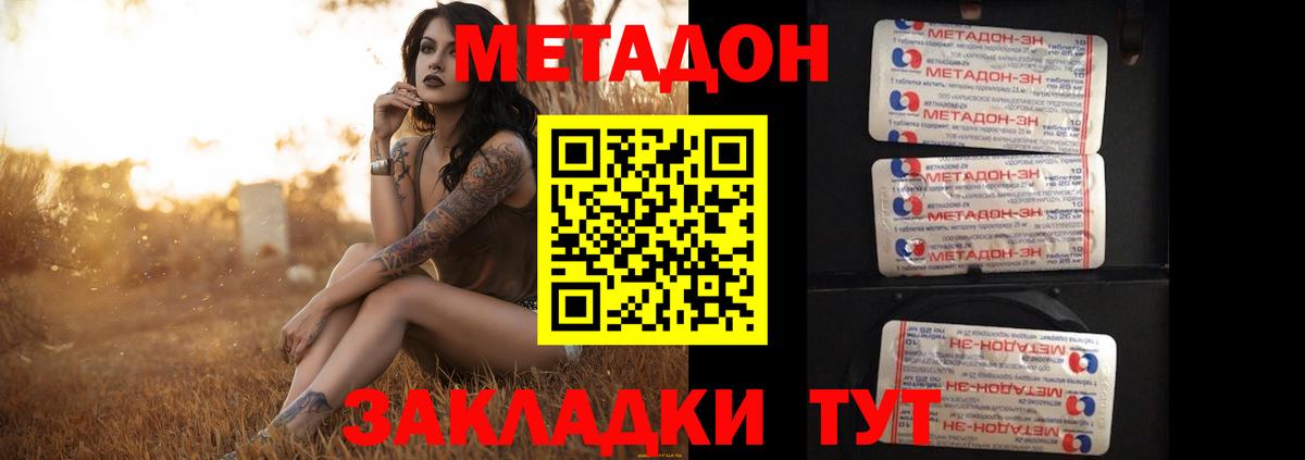 МЕТАДОН мёд Сосновый Бор