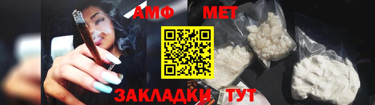 МЕТАМФЕТАМИН  Вход с VPN  Первитин Methamphetamine  Сосновый Бор  Первитин Methamphetamine 