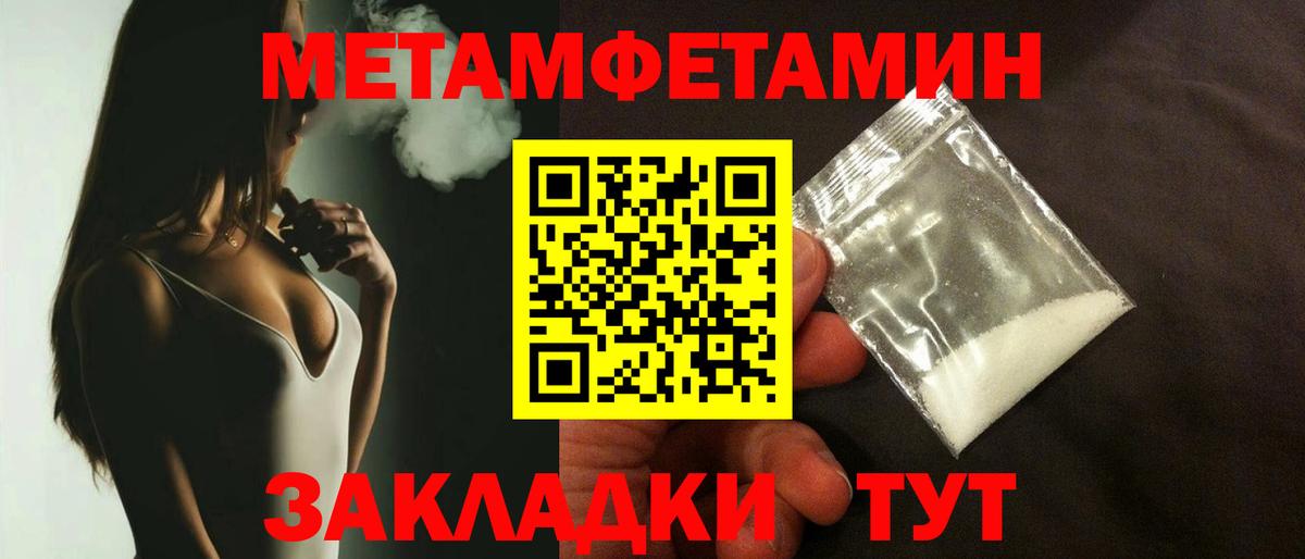 Первитин мет Сосновый Бор