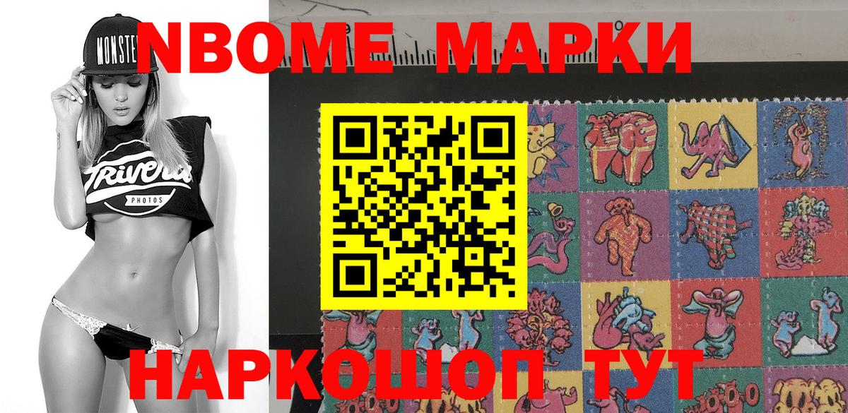 Сосновый Бор  Марки NBOMe 1500мкг  Марки N-bome  Вход с VPN 